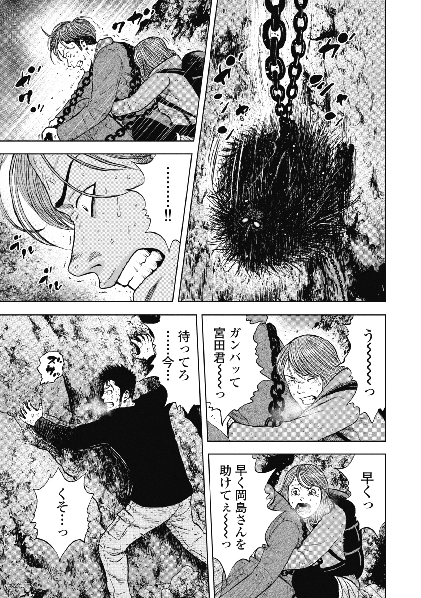 Monkey Peak - Chapter 33 - Page 5