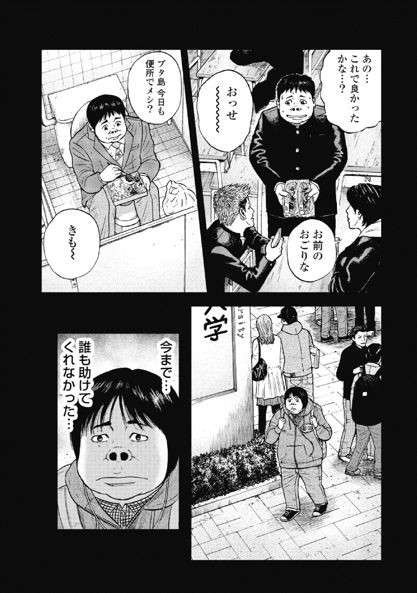 Monkey Peak - Chapter 33 - Page 9