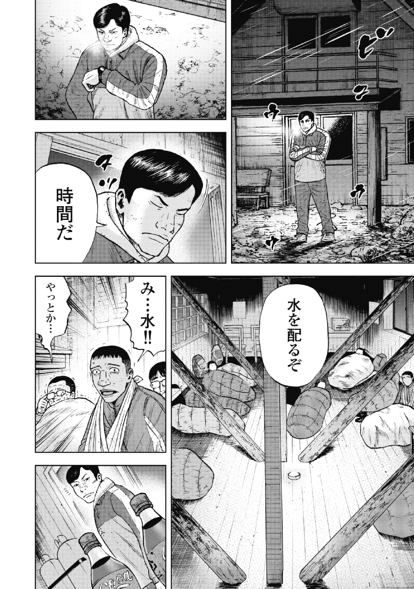 Monkey Peak - Chapter 34 - Page 14