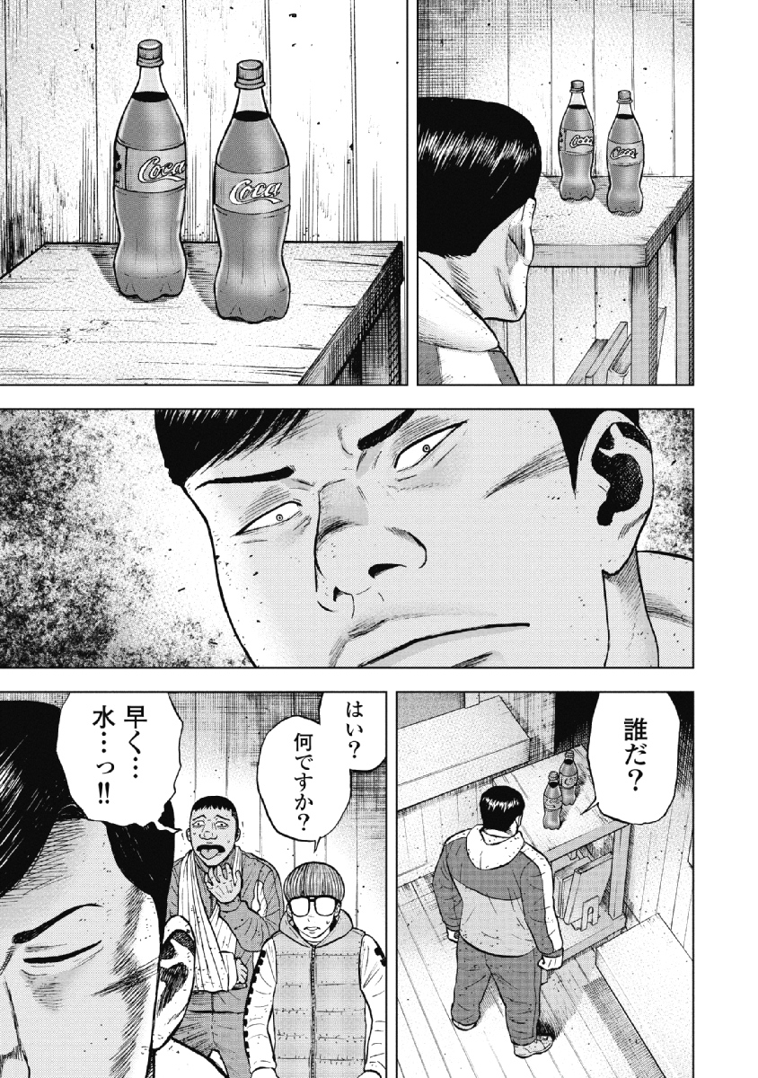 Monkey Peak - Chapter 34 - Page 15