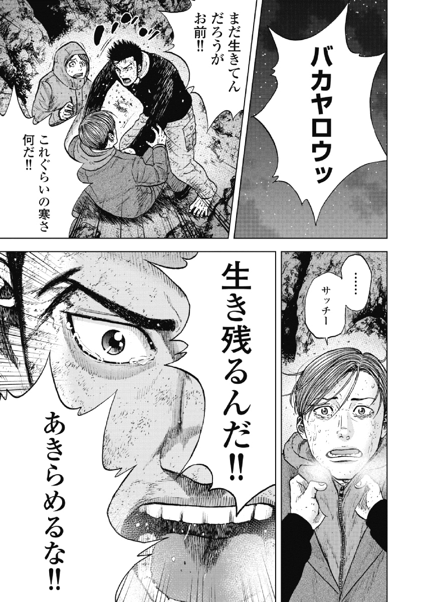 Monkey Peak - Chapter 35 - Page 19