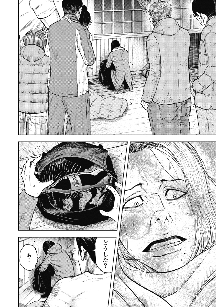 Monkey Peak - Chapter 35 - Page 8