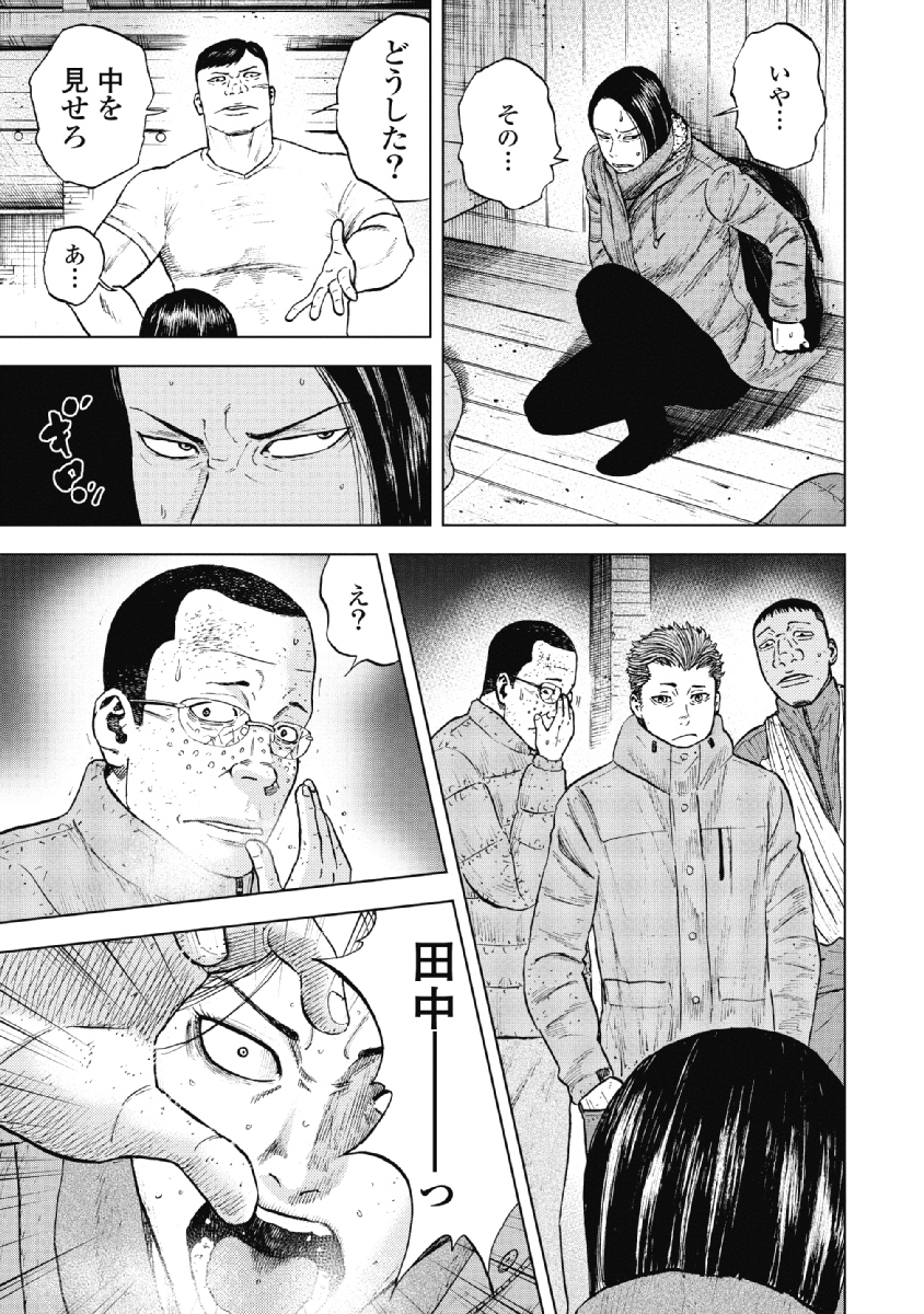 Monkey Peak - Chapter 35 - Page 9