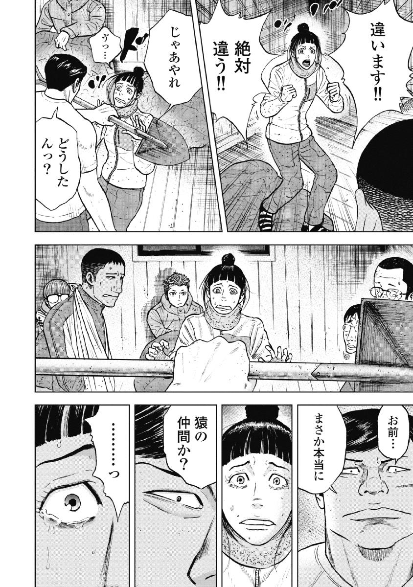 Monkey Peak - Chapter 36 - Page 12