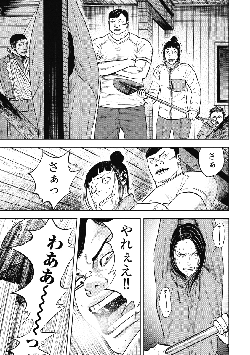 Monkey Peak - Chapter 36 - Page 13