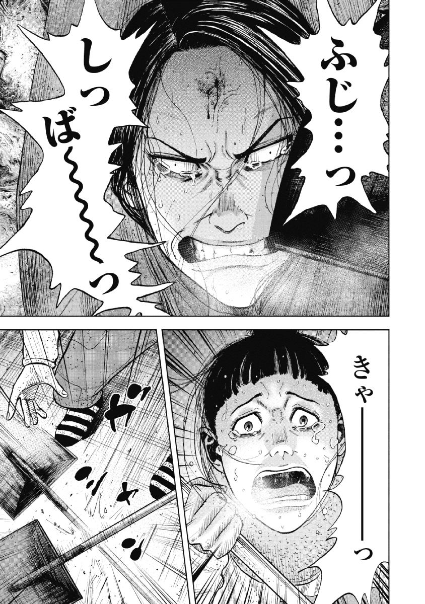 Monkey Peak - Chapter 36 - Page 15