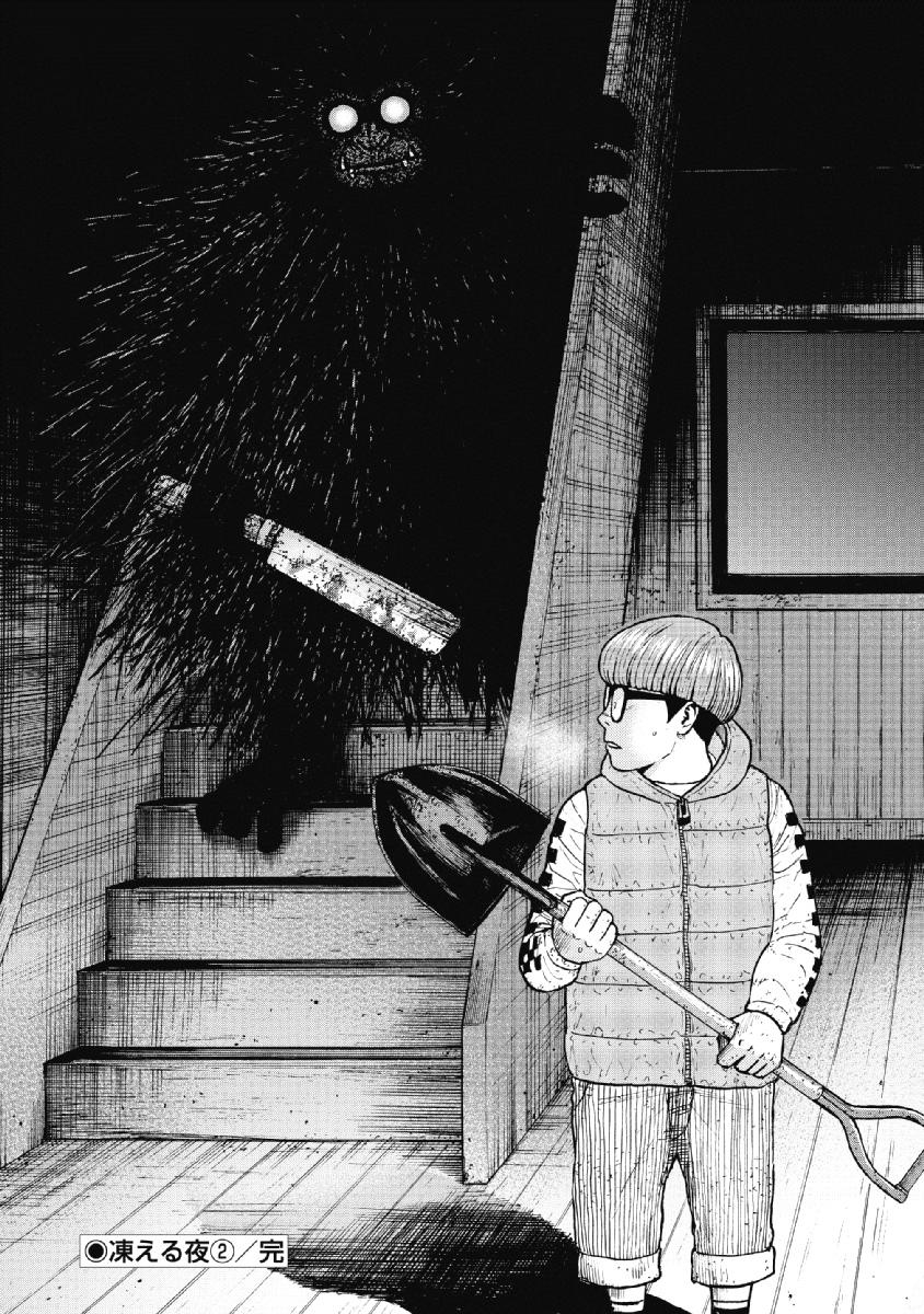 Monkey Peak - Chapter 36 - Page 20