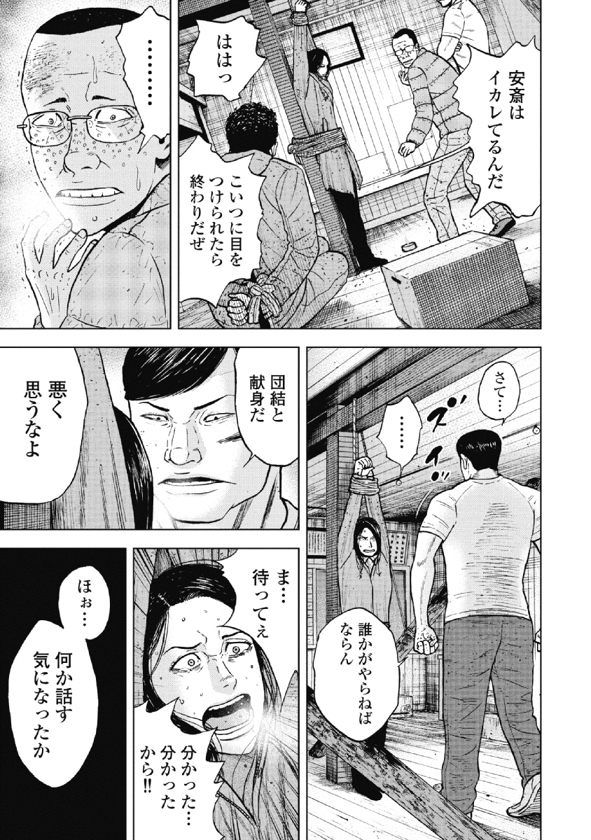 Monkey Peak - Chapter 36 - Page 5