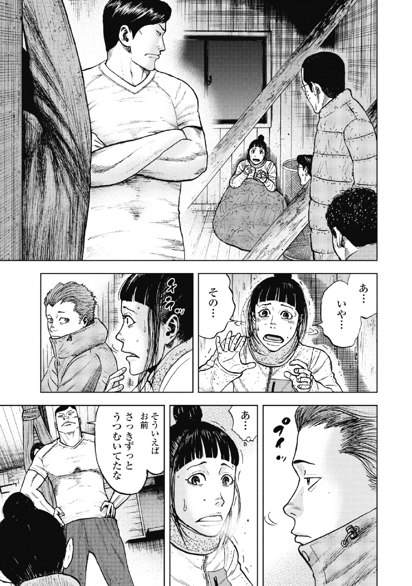 Monkey Peak - Chapter 36 - Page 7