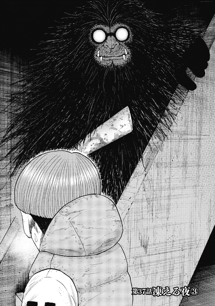 Monkey Peak - Chapter 37 - Page 1