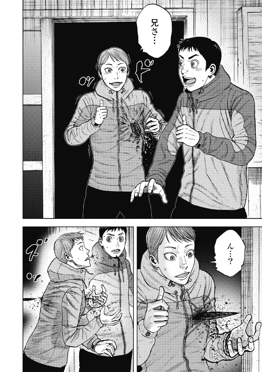 Monkey Peak - Chapter 37 - Page 10