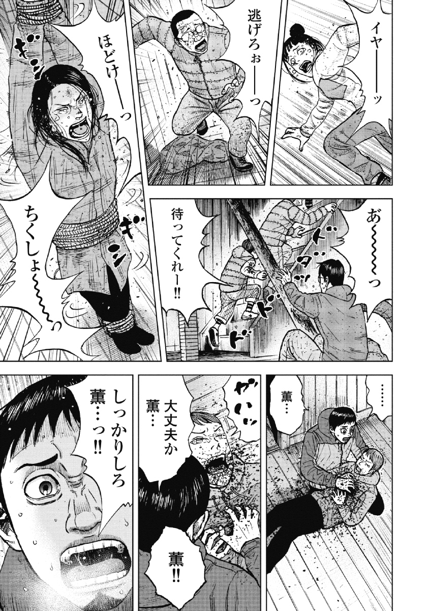 Monkey Peak - Chapter 37 - Page 13