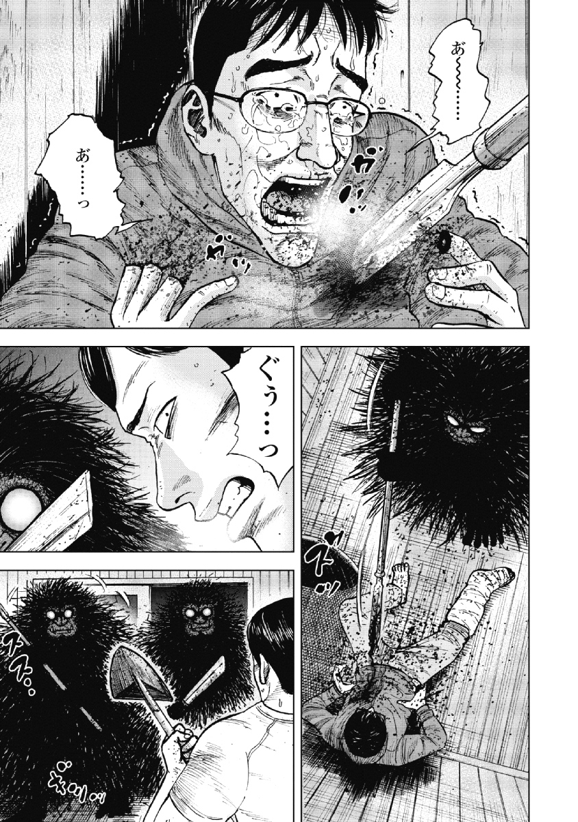 Monkey Peak - Chapter 37 - Page 17