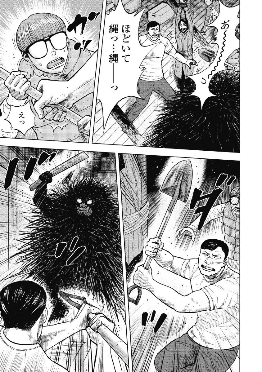 Monkey Peak - Chapter 37 - Page 3