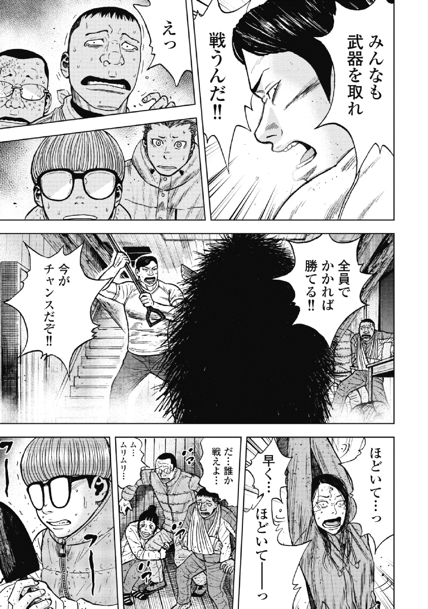 Monkey Peak - Chapter 37 - Page 7