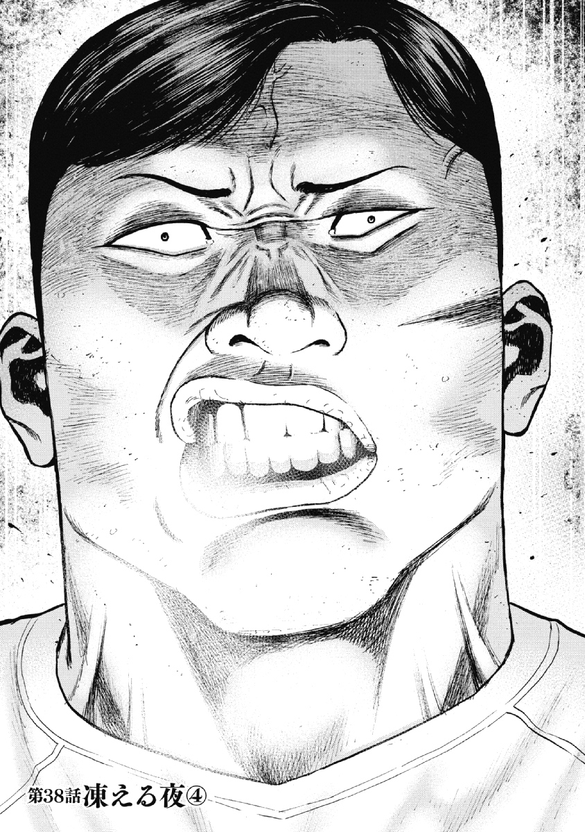 Monkey Peak - Chapter 38 - Page 1