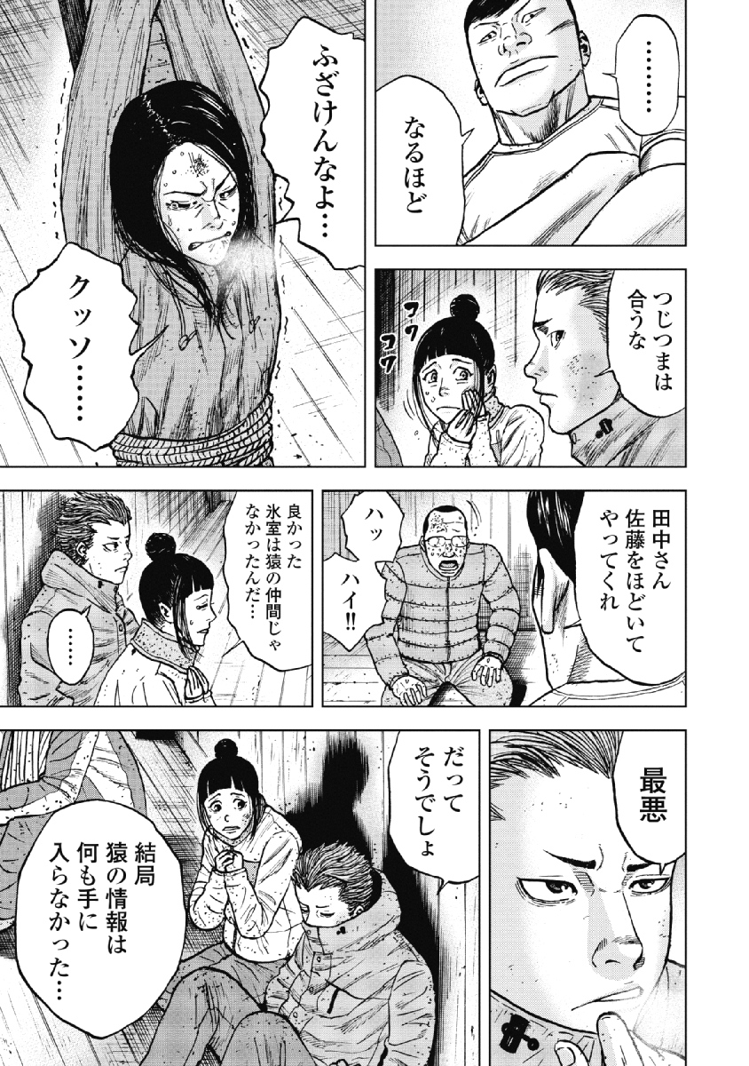 Monkey Peak - Chapter 38 - Page 15