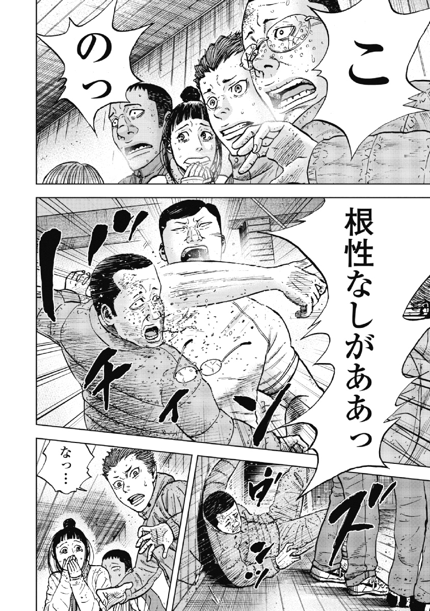 Monkey Peak - Chapter 38 - Page 2