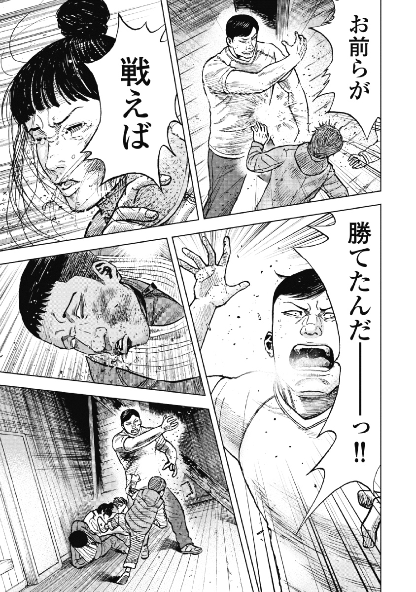 Monkey Peak - Chapter 38 - Page 3