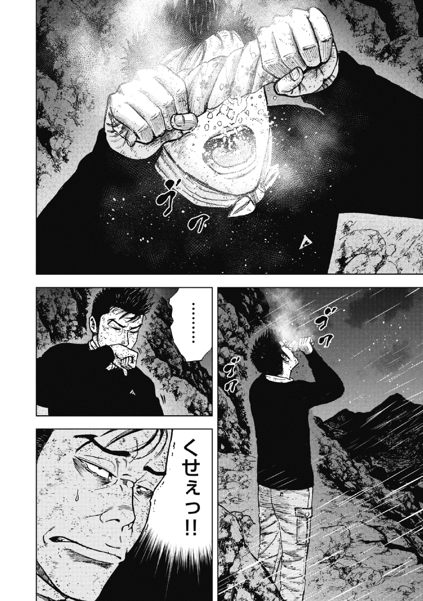 Monkey Peak - Chapter 39 - Page 14