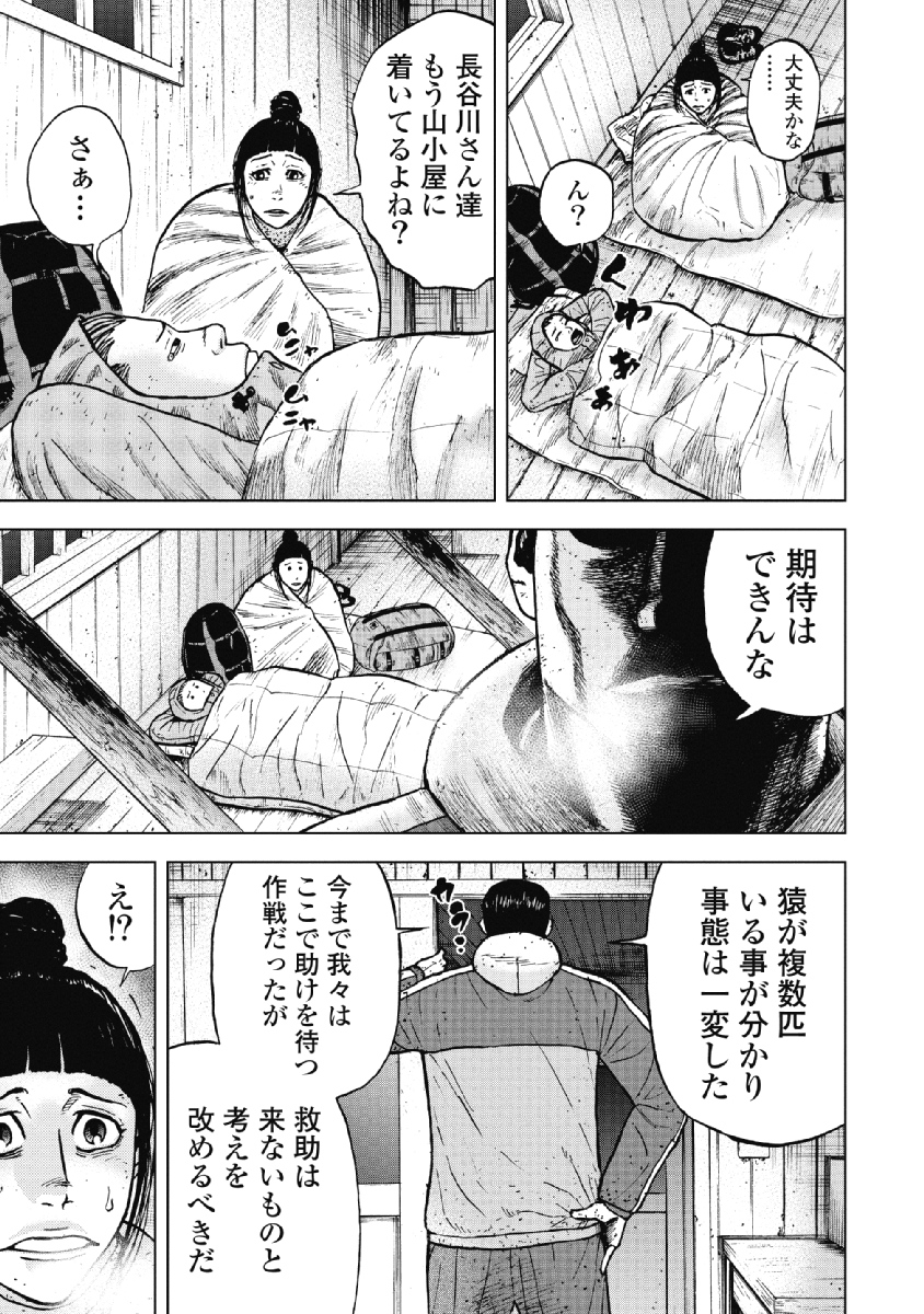 Monkey Peak - Chapter 39 - Page 17