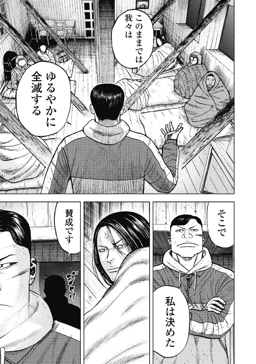 Monkey Peak - Chapter 39 - Page 19