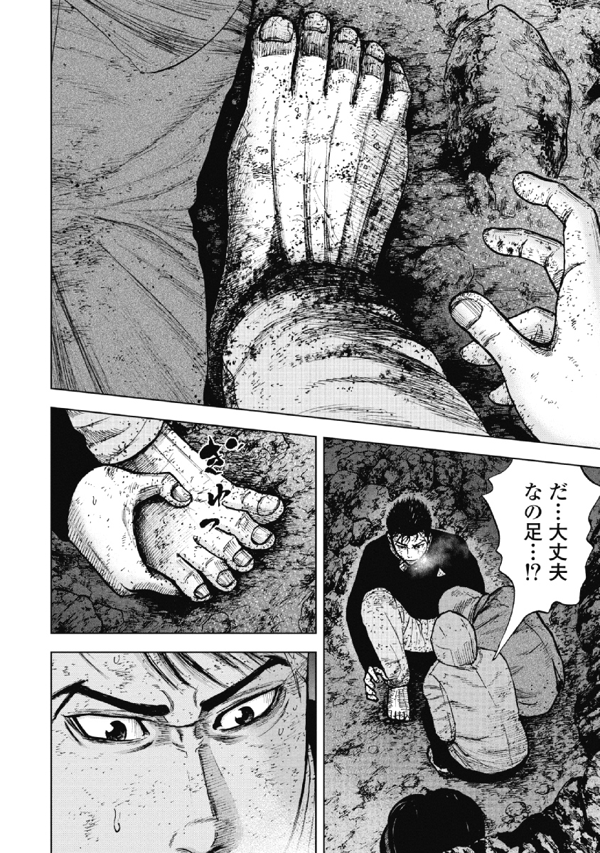 Monkey Peak - Chapter 39 - Page 8