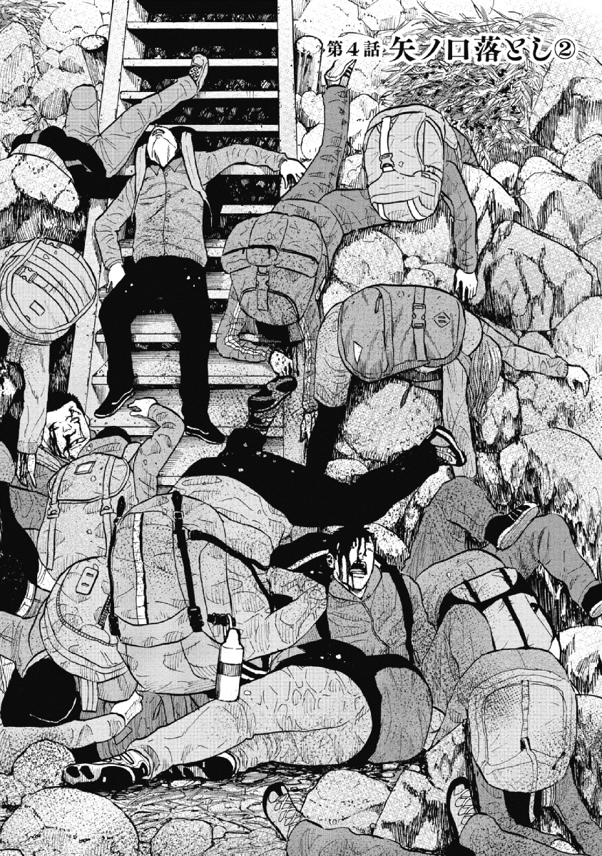 Monkey Peak - Chapter 4 - Page 2