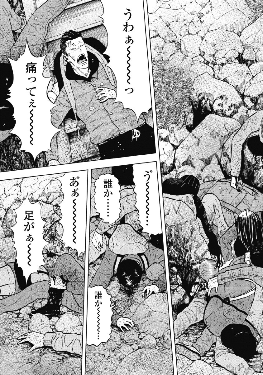 Monkey Peak - Chapter 4 - Page 3