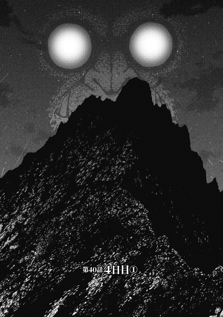 Monkey Peak - Chapter 40 - Page 1