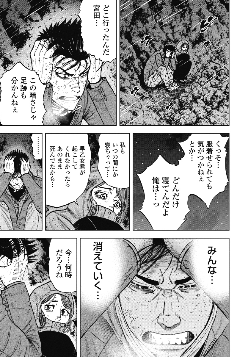 Monkey Peak - Chapter 40 - Page 15