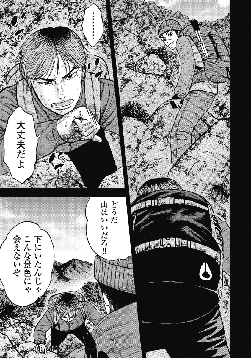 Monkey Peak - Chapter 40 - Page 5