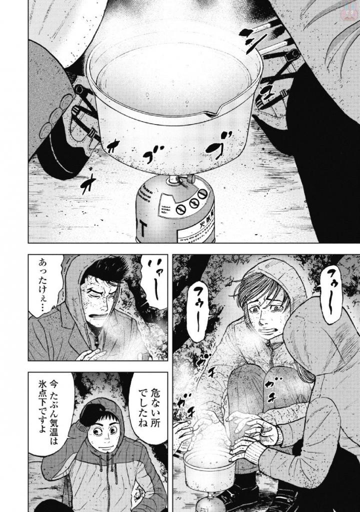 Monkey Peak - Chapter 41 - Page 2