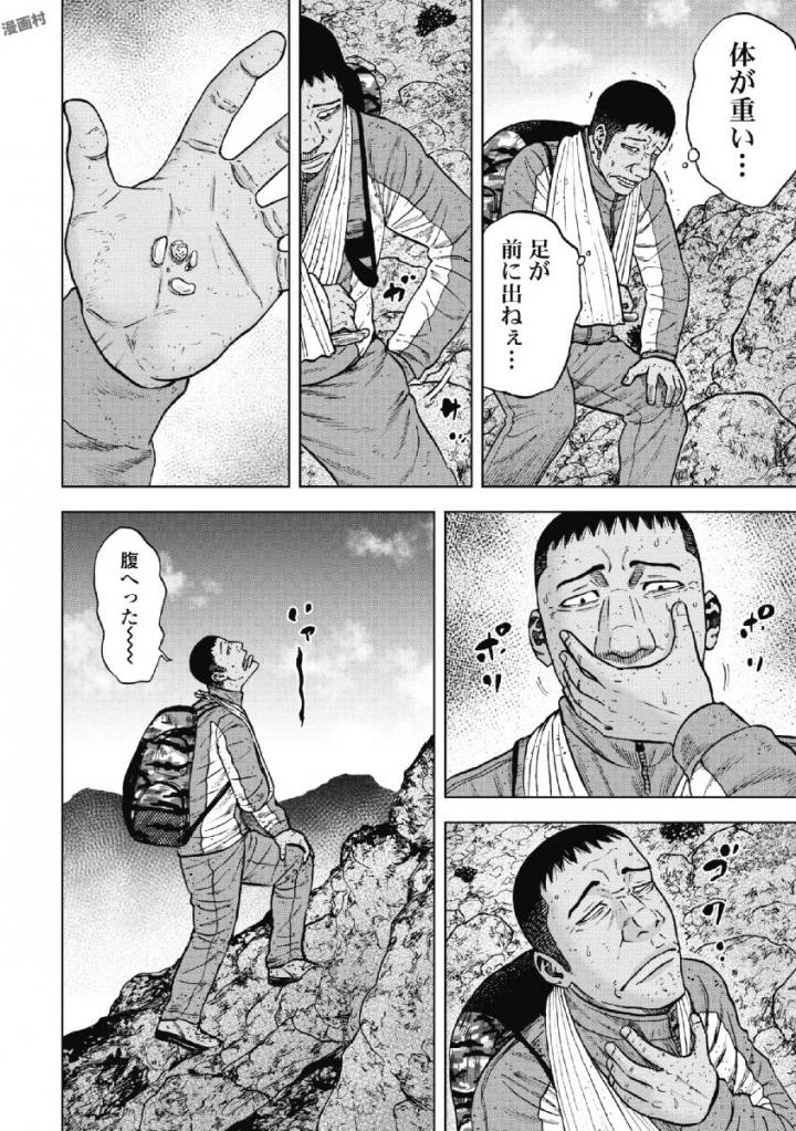 Monkey Peak - Chapter 42 - Page 12