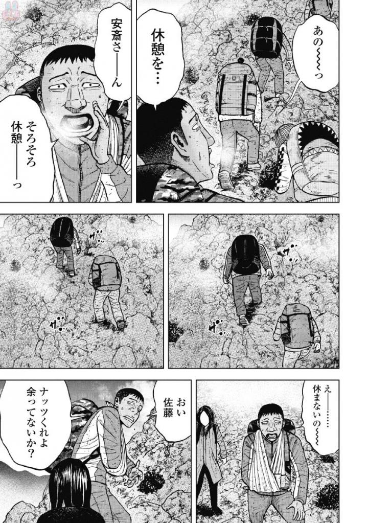 Monkey Peak - Chapter 42 - Page 13