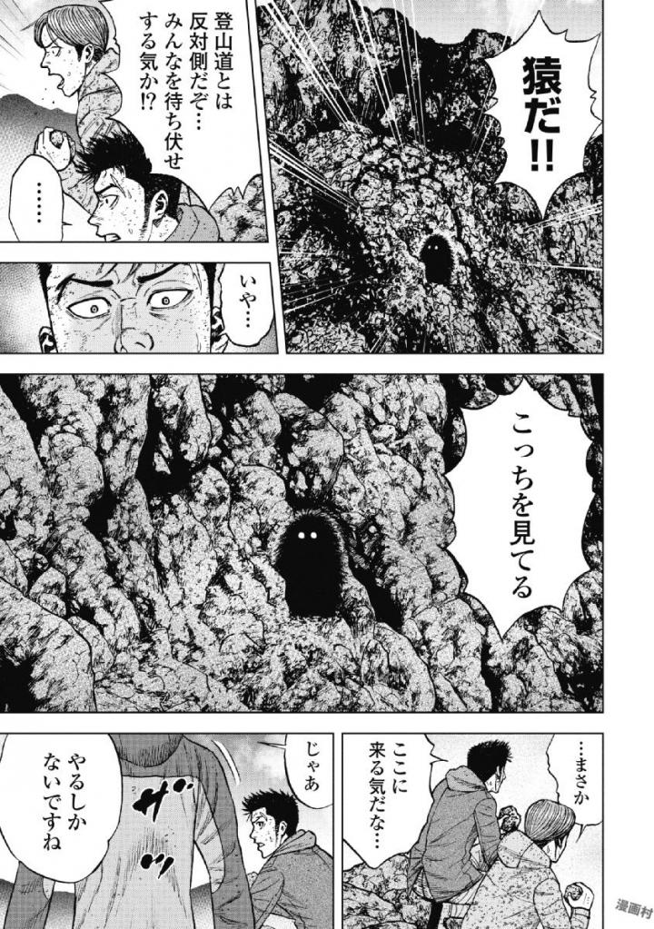 Monkey Peak - Chapter 42 - Page 19