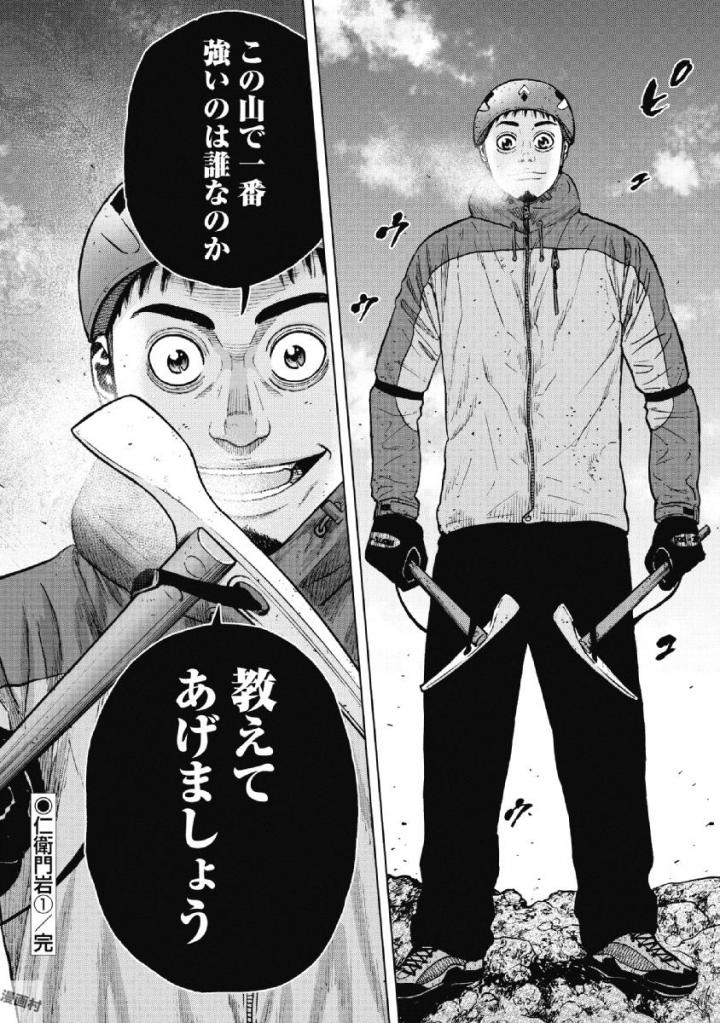 Monkey Peak - Chapter 42 - Page 20