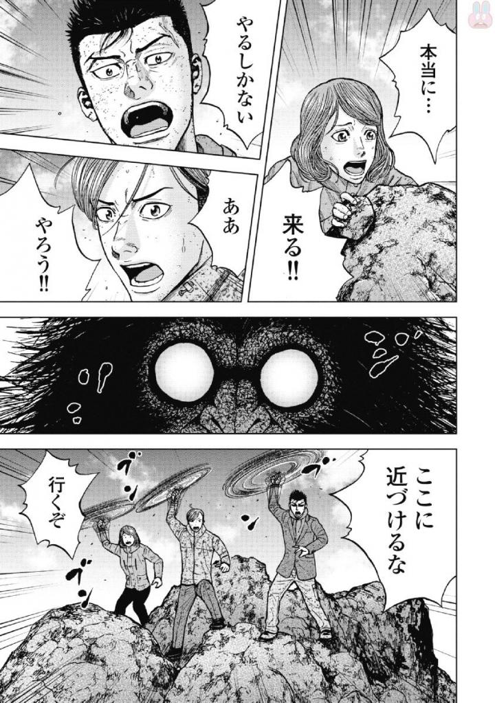 Monkey Peak - Chapter 43 - Page 3