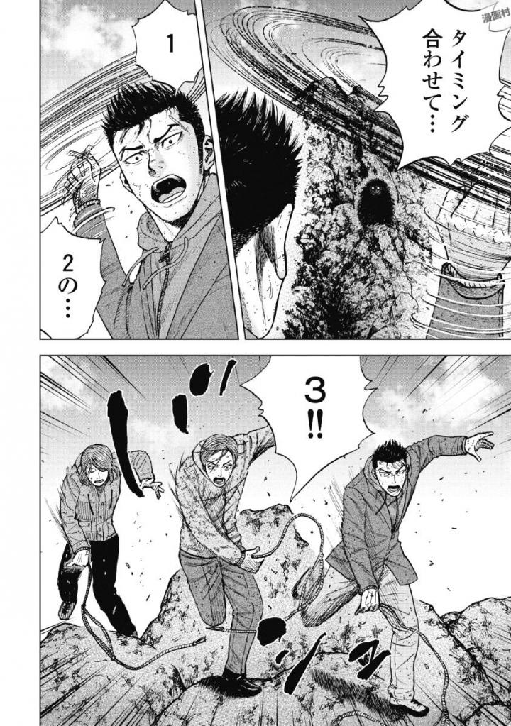 Monkey Peak - Chapter 43 - Page 4