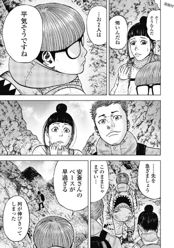 Monkey Peak - Chapter 44 - Page 14