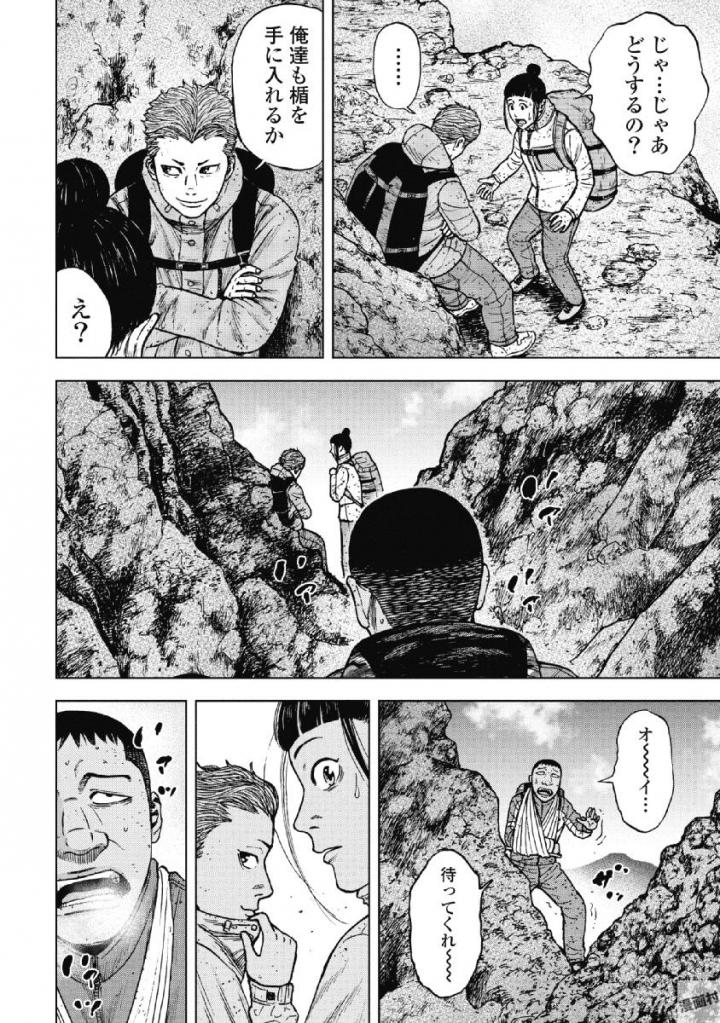 Monkey Peak - Chapter 44 - Page 17