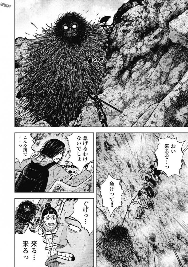 Monkey Peak - Chapter 45 - Page 10