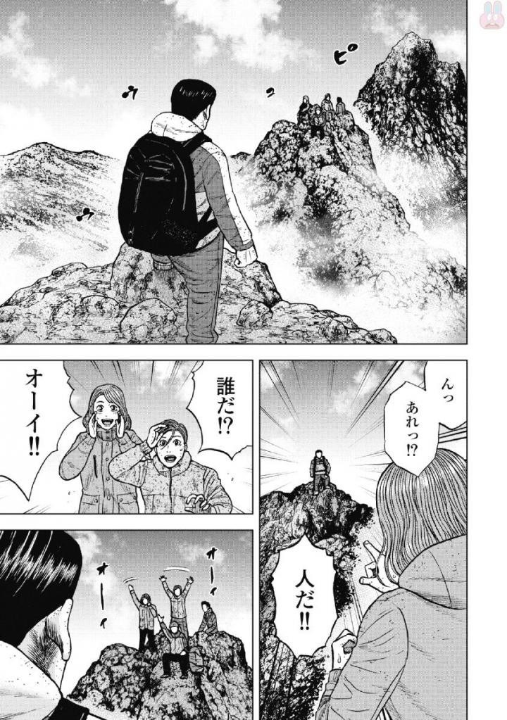 Monkey Peak - Chapter 45 - Page 3