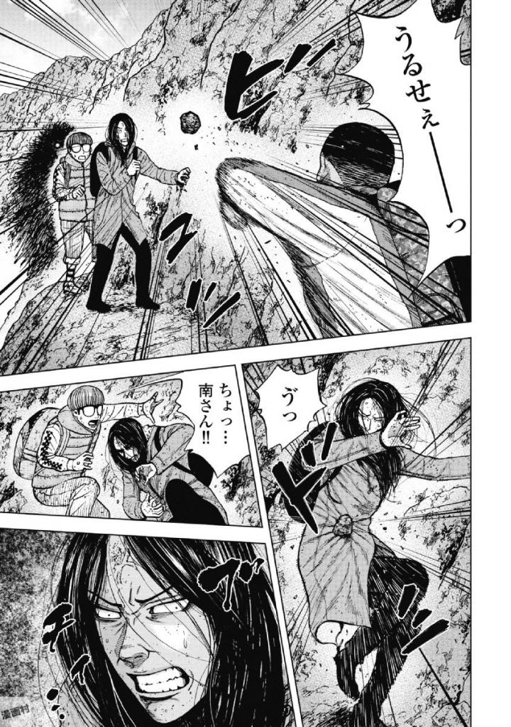 Monkey Peak - Chapter 46 - Page 15