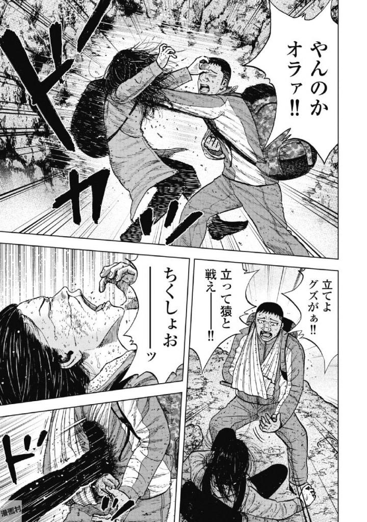 Monkey Peak - Chapter 46 - Page 17