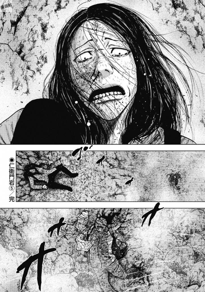 Monkey Peak - Chapter 46 - Page 20