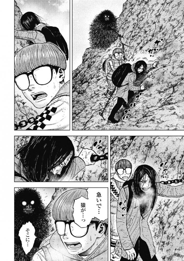 Monkey Peak - Chapter 46 - Page 4