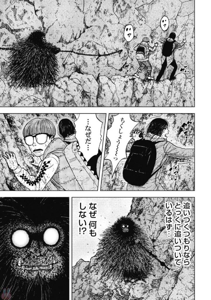 Monkey Peak - Chapter 46 - Page 5