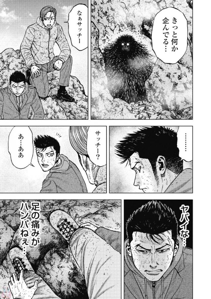 Monkey Peak - Chapter 47 - Page 13