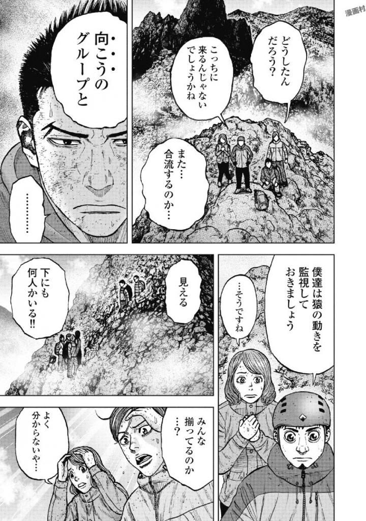 Monkey Peak - Chapter 47 - Page 15